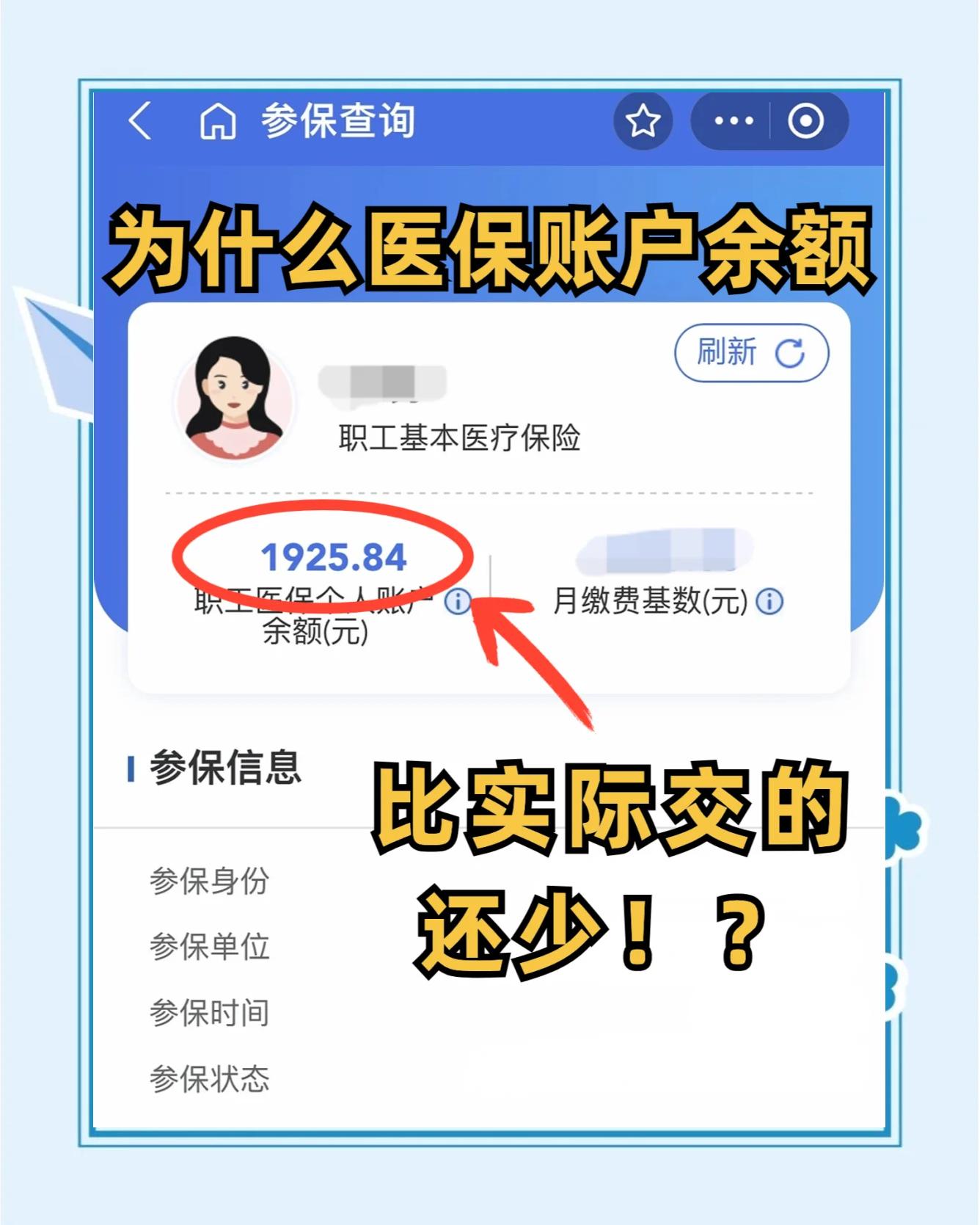 枝江最新医保卡余额回收联系方式方法分析(最方便真实的枝江医保卡余额出售方法)