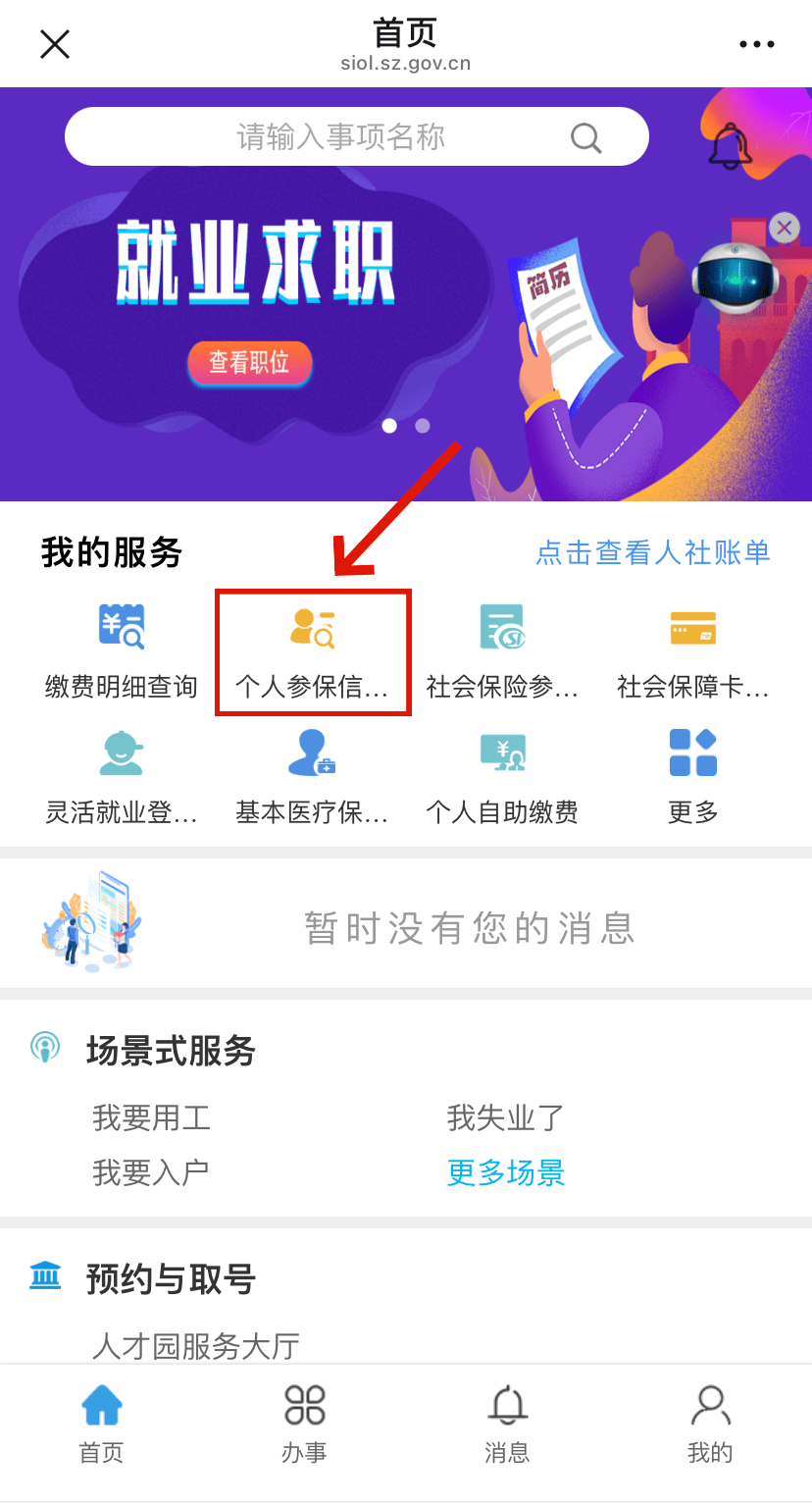 枝江最新24小时套社保卡微信方法分析(最方便真实的枝江24小时套社保卡 微信方法)