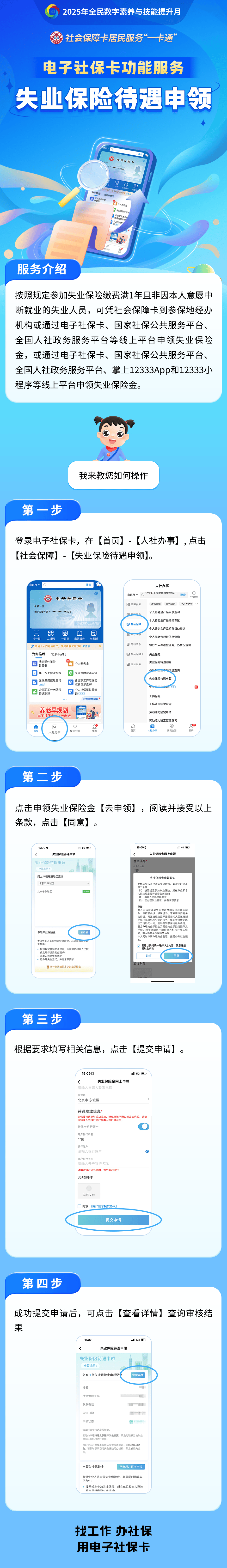 枝江最新24小时套社保卡微信烟台方法分析(最方便真实的枝江烟台 社保卡方法)
